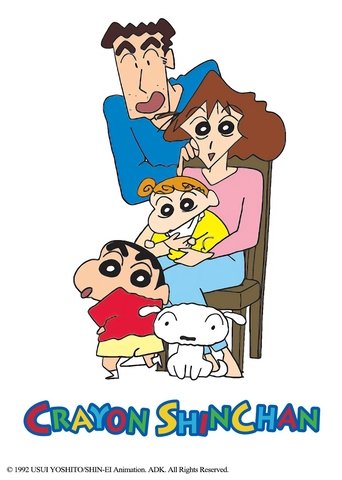 Poster of 蜡笔小新（汉语）