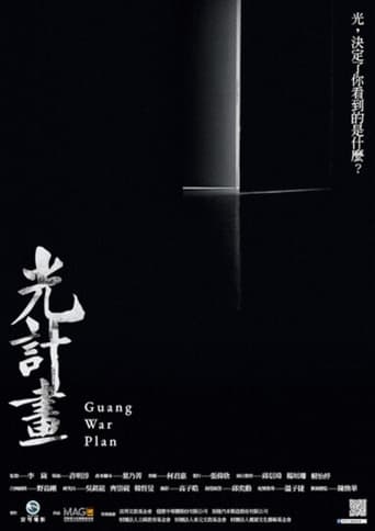 Poster of Guang War Plan