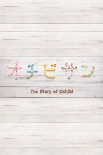 Poster of The Diary of Ochibi