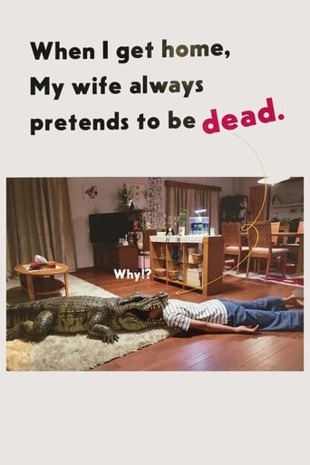 Poster of When I Get Home, My Wife Always Pretends to Be Dead