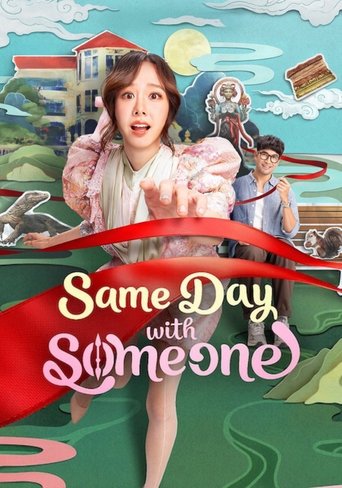 Poster of Same Day with Someone