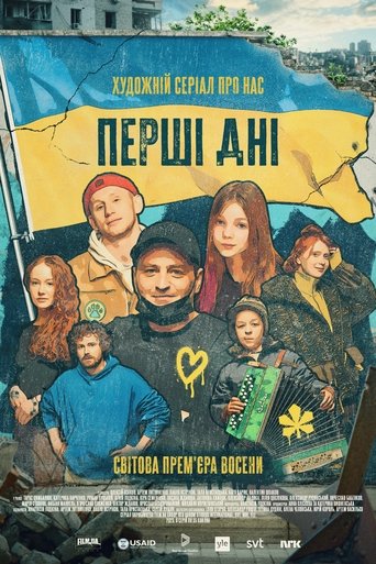 Poster of The First Days
