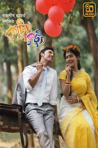 Poster of Katush Kutush