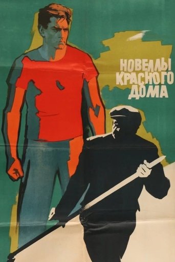Poster of Red House Novellas