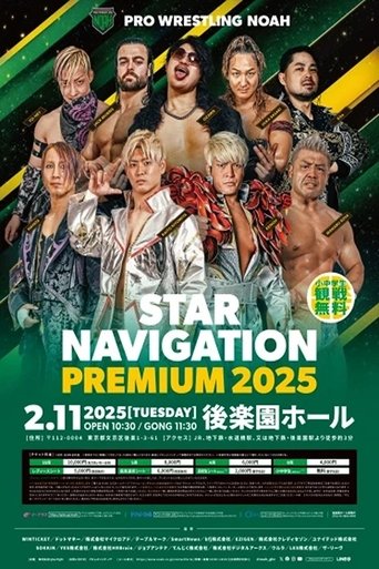 Poster of NOAH Star Navigation Premium 2025 #2 ~ NOAH Jr. Tag League 2025 ~