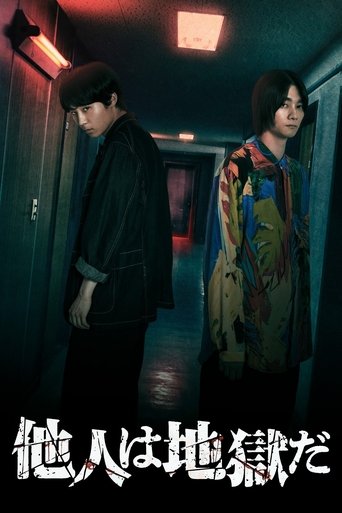 Poster of Hell Is Other People