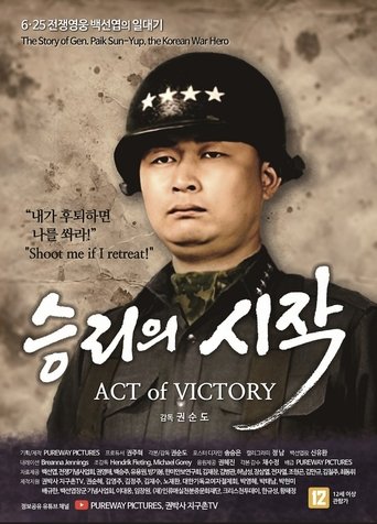 Poster of Act of Victory
