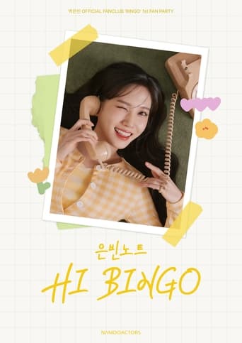 Poster of 2023 박은빈 팬파티 <은빈노트 : HI BINGO>