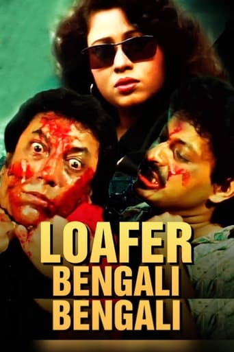 Poster of Loafer