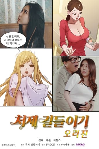 Poster of Taming The Younger Sister-in-Law Origin