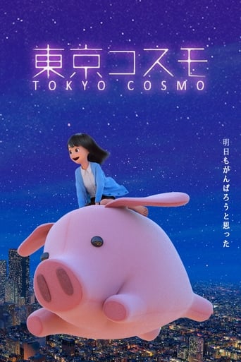 Poster of Tokyo Cosmo