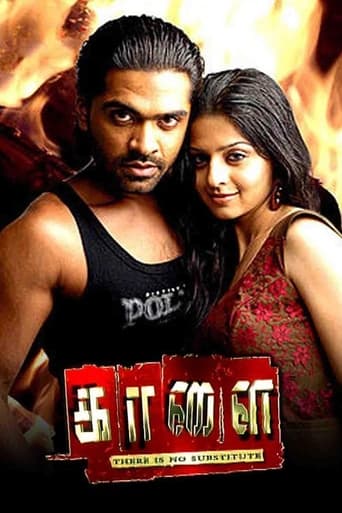 Poster of Kaalai