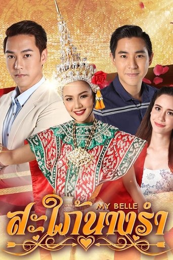 Poster of My Belle