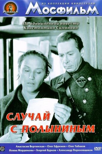 Poster of The Polynin Case