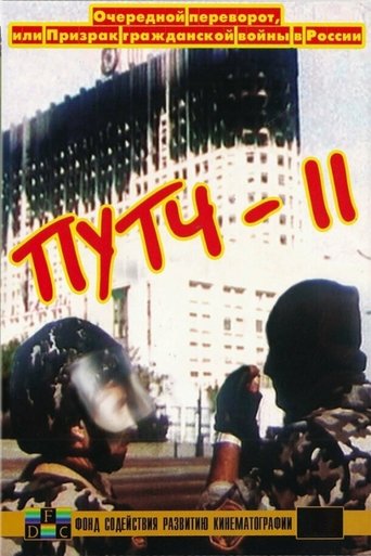 Poster of Coup-2: Yet Another Uprising or the Shadow of Civil War