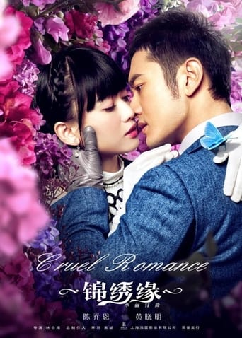 Poster of Cruel Romance