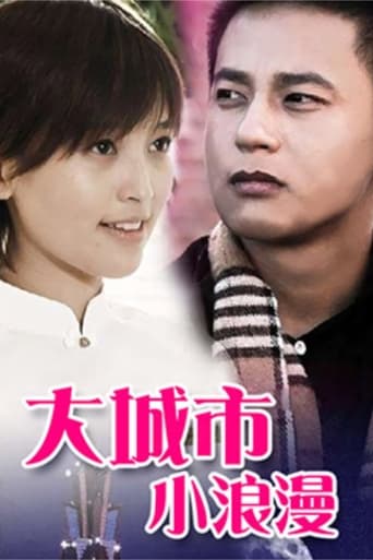 Poster of Big City Little Romance