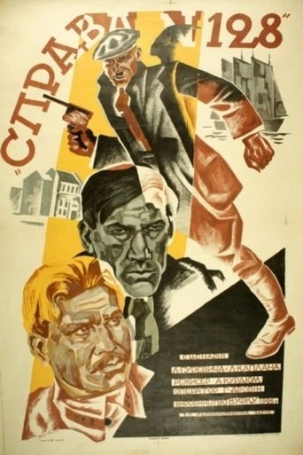 Case No. 128 Poster of Case No. 128