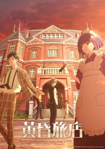 Poster of Tasokare Hotel