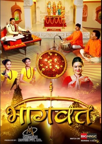 Poster of Bhagwat