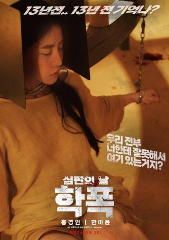Poster of Revenge
