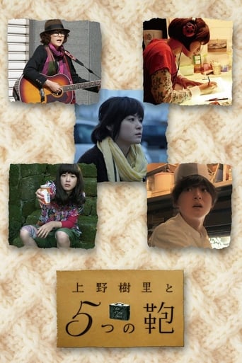 Poster of Ueno Juri and the Five Bags