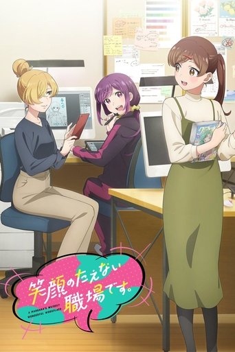 Portrait for A Mangaka's Weirdly Wonderful Workplace - Season 1