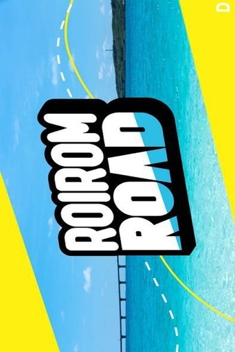 Poster of ROIROM ROAD
