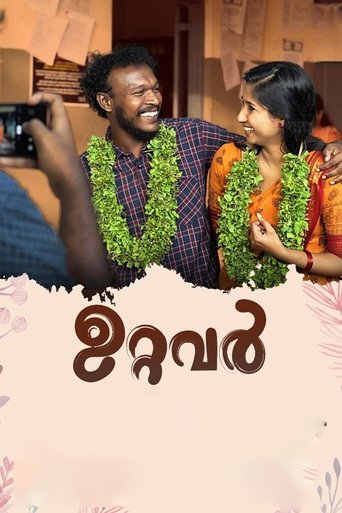 Poster of Uttavar