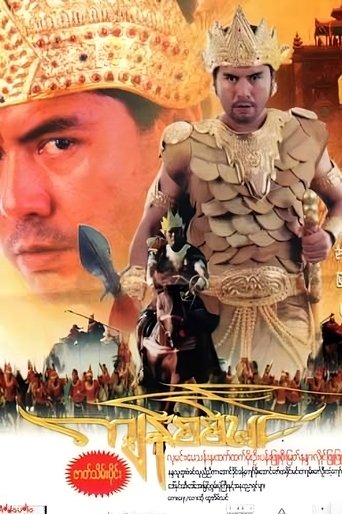 Poster of Kyan Sit Min