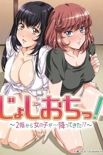 Poster of じょしおちっ!〜2階から女の子が…降ってきた!?〜