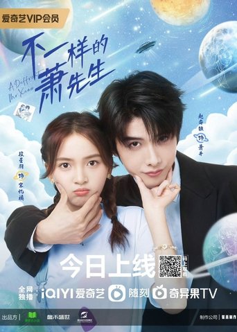 Portrait for A Different Mr. Xiao - Season 1