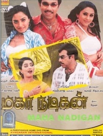 Poster of Maha Nadigan