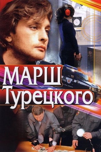 Poster of Turetsky's Marsh