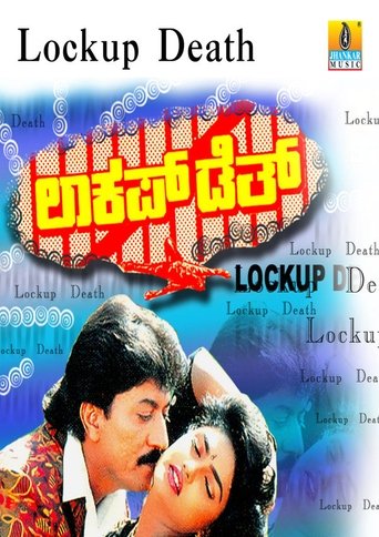 Poster of Lockup Death