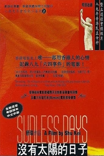 Poster of Sunless Days