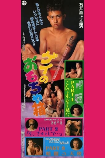 Poster of Gay Toybox