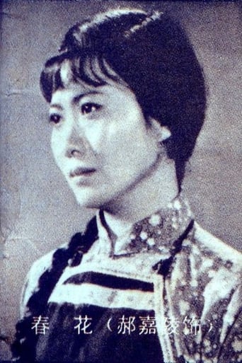 Portrait of Jialing Hao