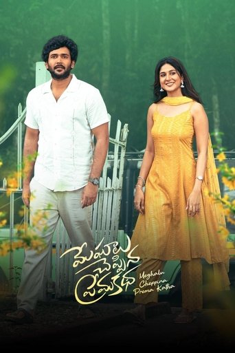 Poster of Meghalu Cheppina Prema Katha