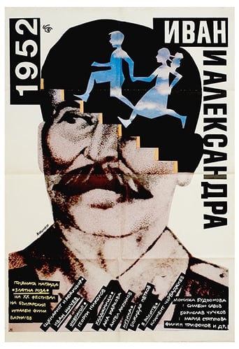 Poster of 1952: Ivan and Aleksandra