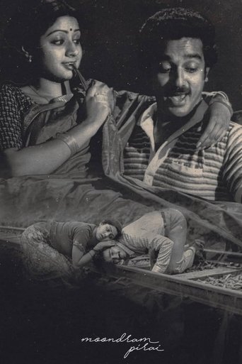 Poster of Moondram Pirai