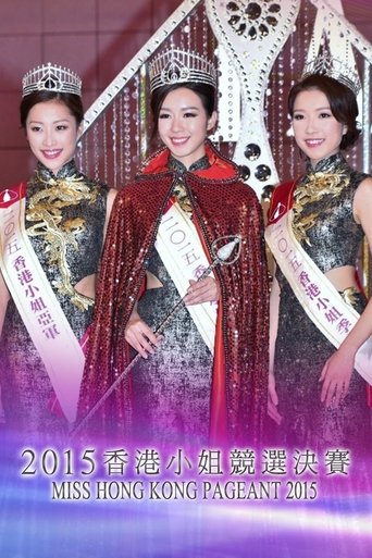 Miss Hong Kong Pageant - Season 43 Portrait for Miss Hong Kong Pageant - Season 43