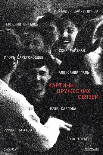 Poster of Pictures of Frienship