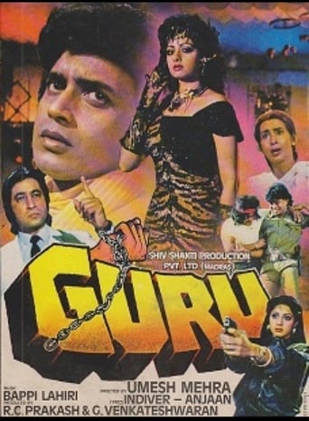 Poster of Guru