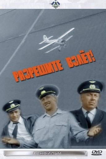 Allow Take-Off! Poster of Allow Take-Off!