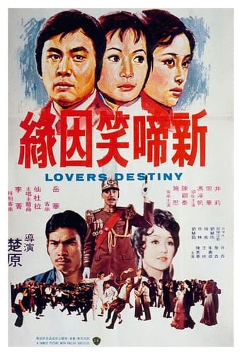 Poster of Lover's Destiny