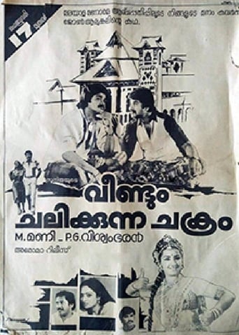 Poster of Veendum Chalikkunna Chakram