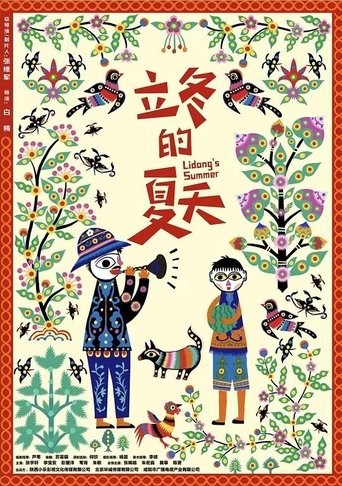 Poster of Lidong’s Summer