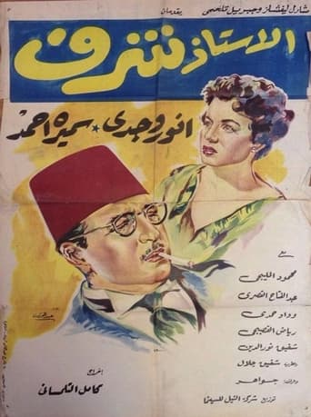 Poster of Professor Sharaf