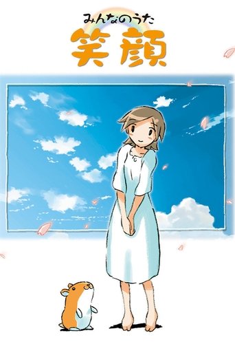 Poster of みんなのうた
